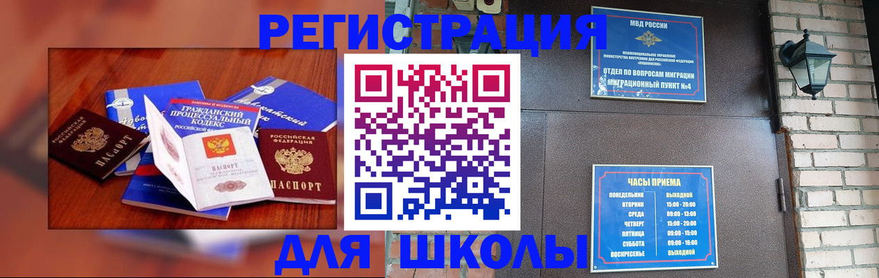 временная регистрация в квартире в Оленегорске