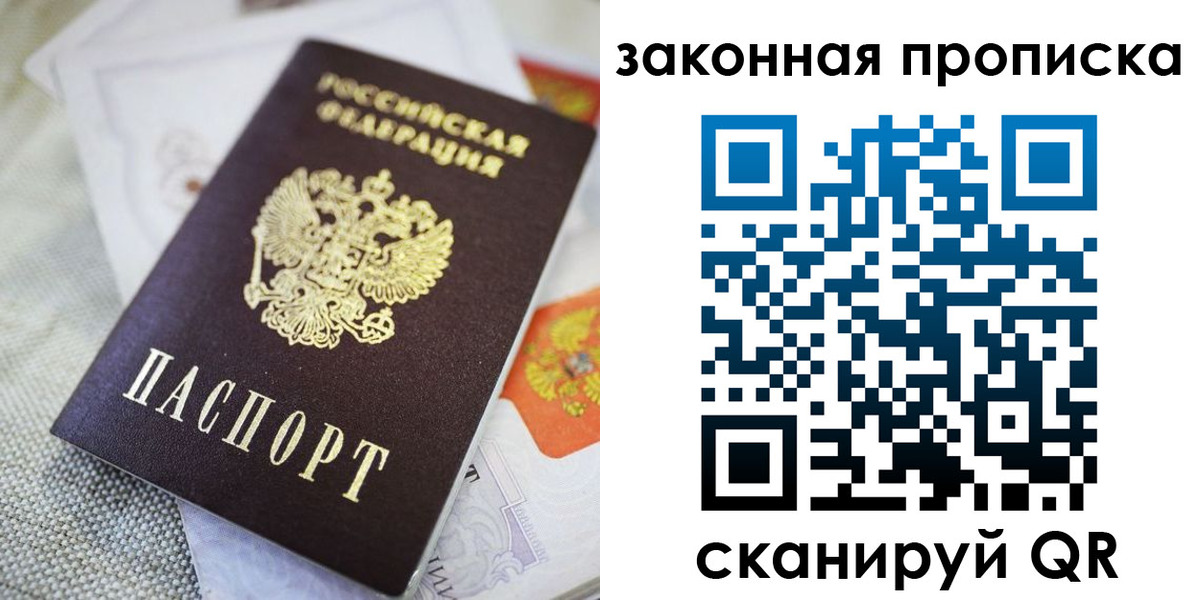 временная регистрация гарантия в Оленегорске