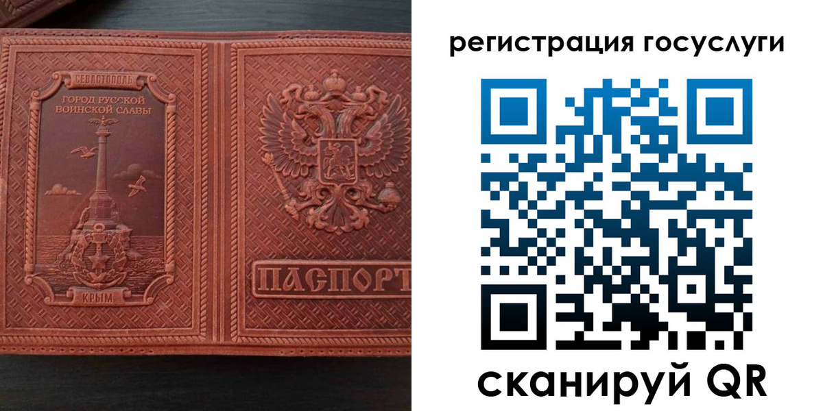 прописка 2025 в Оленегорске
