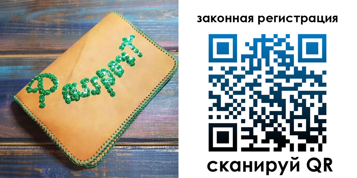 прописка для школы в Оленегорске