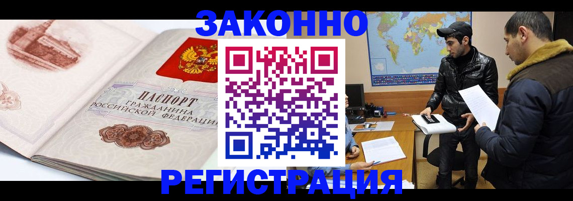 прописка гарантия в Оленегорске