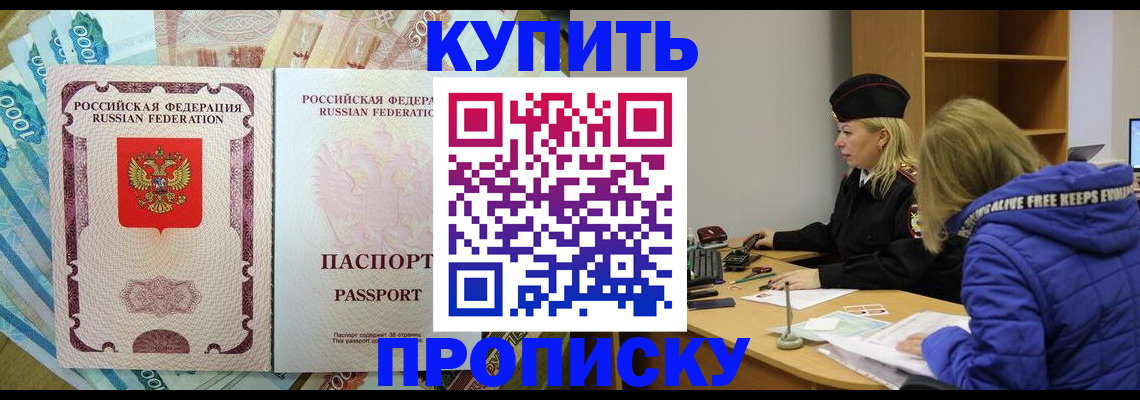 временная регистрация гарантия в Оленегорске